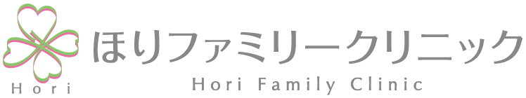 ほりファミリークリニック